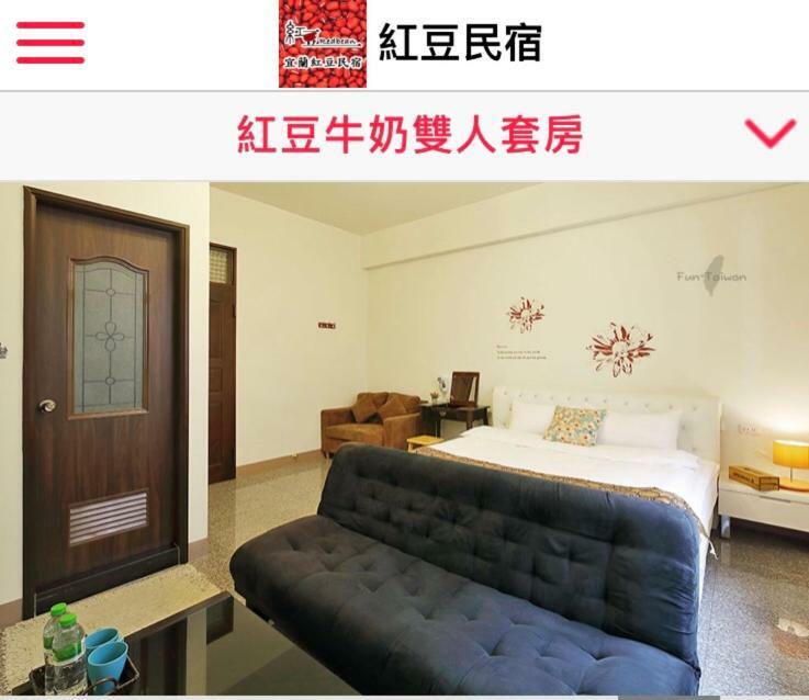 Redbean Guesthouse 五結郷 エクステリア 写真