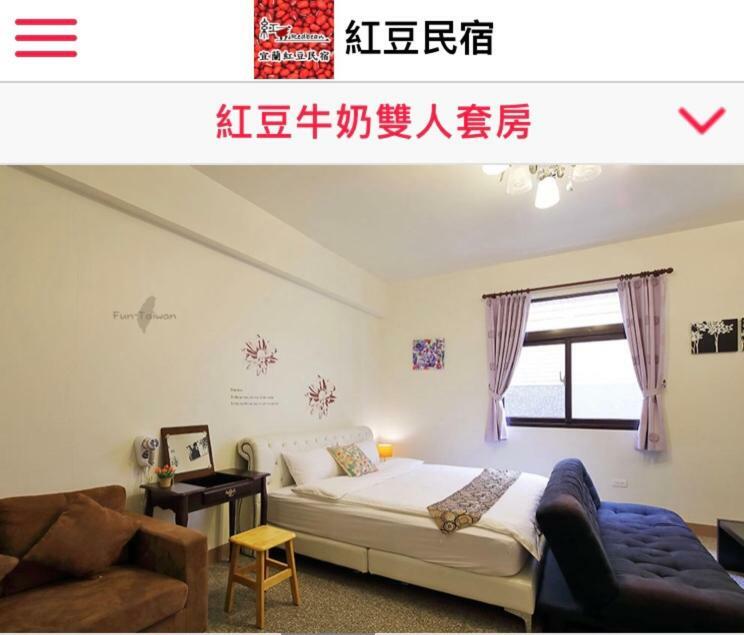 Redbean Guesthouse 五結郷 エクステリア 写真