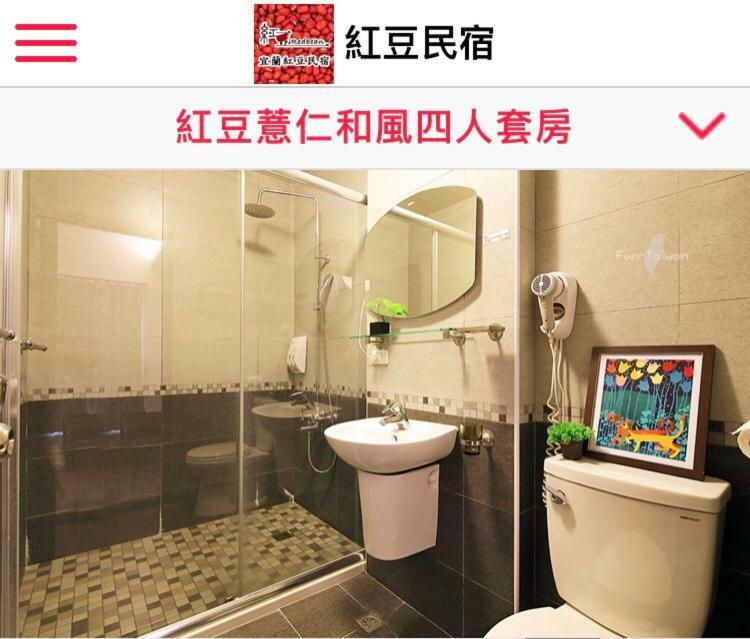 Redbean Guesthouse 五結郷 エクステリア 写真