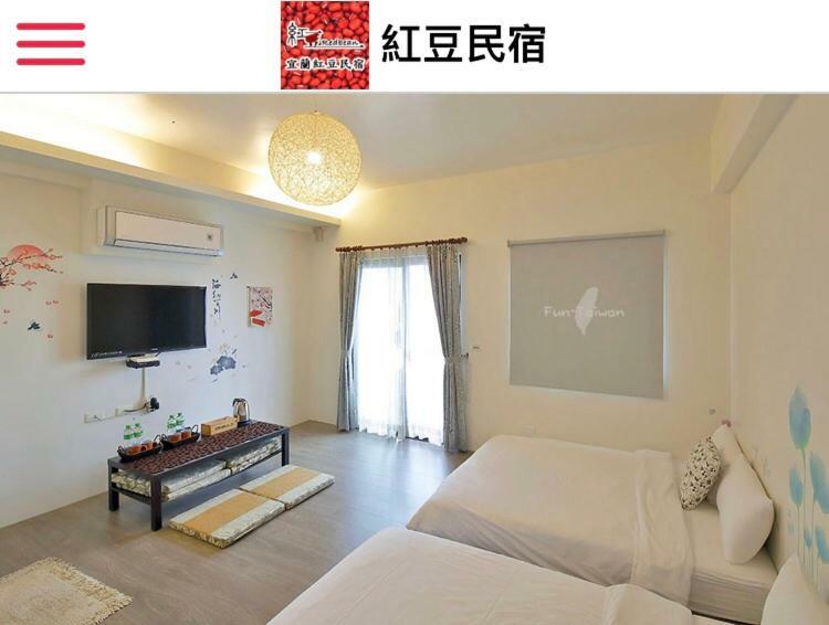 Redbean Guesthouse 五結郷 エクステリア 写真