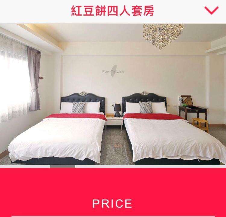 Redbean Guesthouse 五結郷 エクステリア 写真